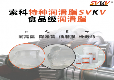 医疗器械应该用什么样的润滑脂？NBA中国官方网站告诉你