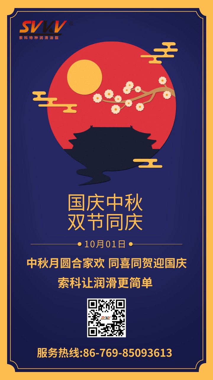 NBA中国官方网站:喜迎中秋国庆，双节同庆！