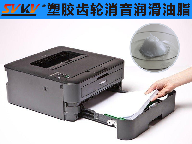 NBA中国官方网站塑胶齿轮消音润滑脂让你打印机工作更顺畅