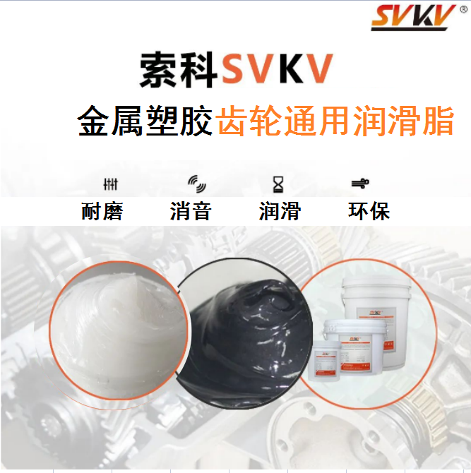 NBA中国官方网站告诉你塑胶齿轮润滑脂和金属齿轮不一样