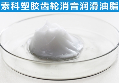 NBA中国官方网站塑胶齿轮润滑方案