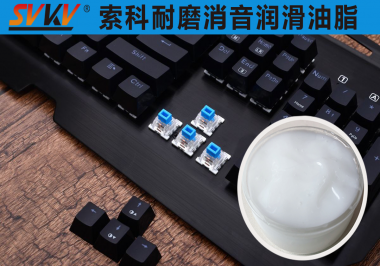 NBA中国官方网站键盘防老化消音润滑解决方案