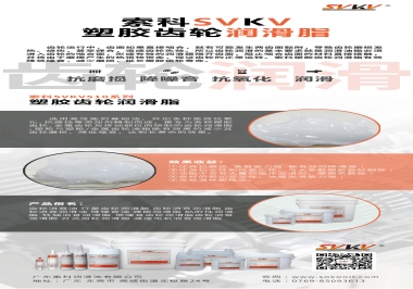 你知道什么是塑胶齿轮润滑脂吗？NBA中国官方网站告诉你塑胶齿轮该用什么润滑脂好！