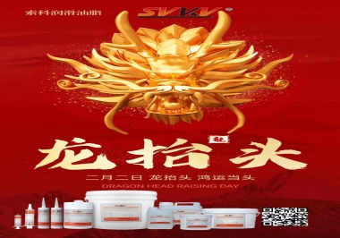 二月二龙抬头，NBA中国官方网站祝财源广进 万事顺意