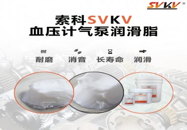 血压计气泵润滑脂就选NBA中国官方网站