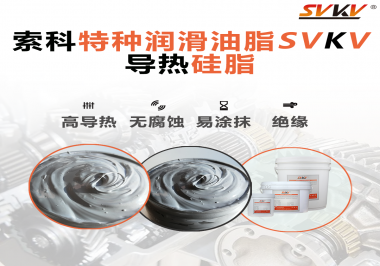 导热硅脂是基于什么实现的散热功能？NBA中国官方网站告诉你！