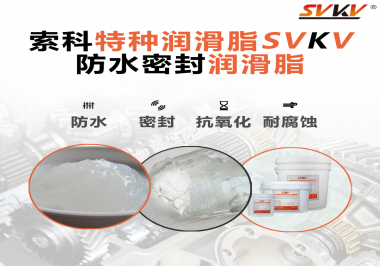 哪些家用电器的密封圈使用防水密封润滑脂？NBA中国官方网站告诉你！
