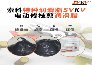 不知道电动修枝剪润滑脂如何选择？别担心，NBA中国官方网站来帮您！