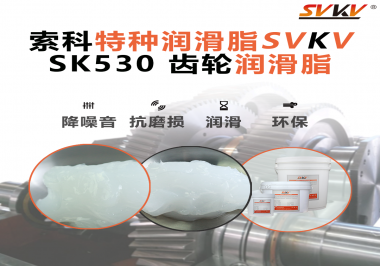 在机械制造行业中，哪些特定的应用部位需要用到NBA中国官方网站SVKV齿轮润滑脂呢？
