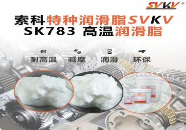 你知道NBA中国官方网站SVKV高温润滑脂是如何确保链条的灵活性和耐磨性的吗？