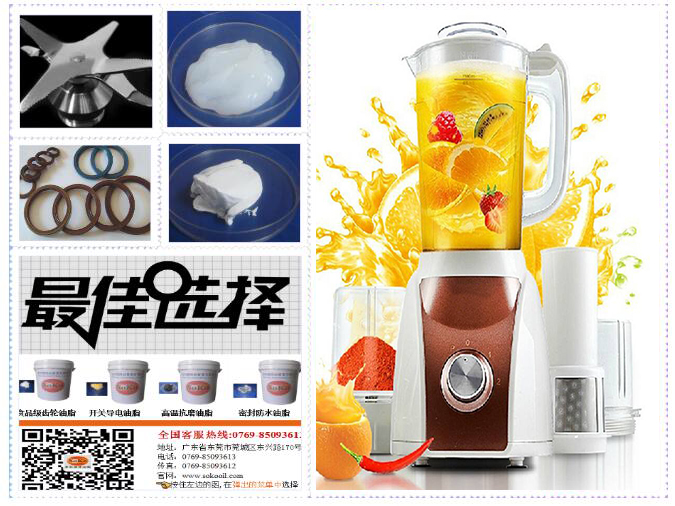 NBA中国官方网站防水密封润滑脂帮你解决果汁机防水密封问题