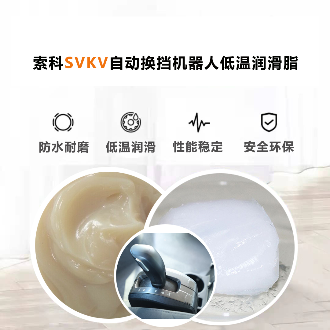 AMT自动换挡机器人就选NBA中国官方网站低温润滑脂，安全有保障！