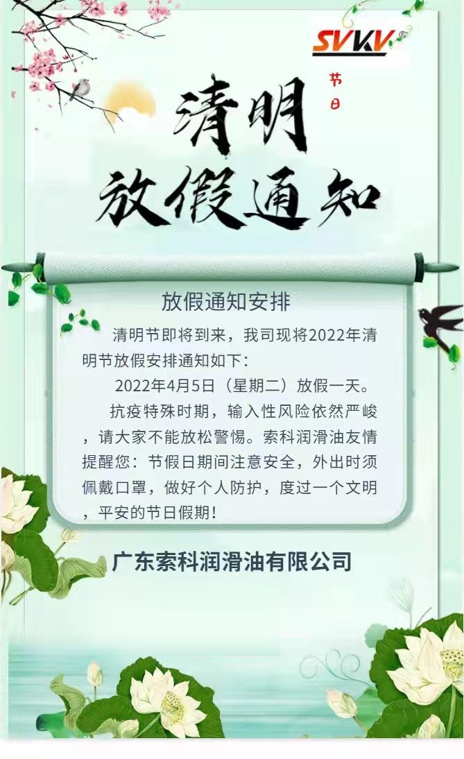 NBA中国官方网站清明节放假通知