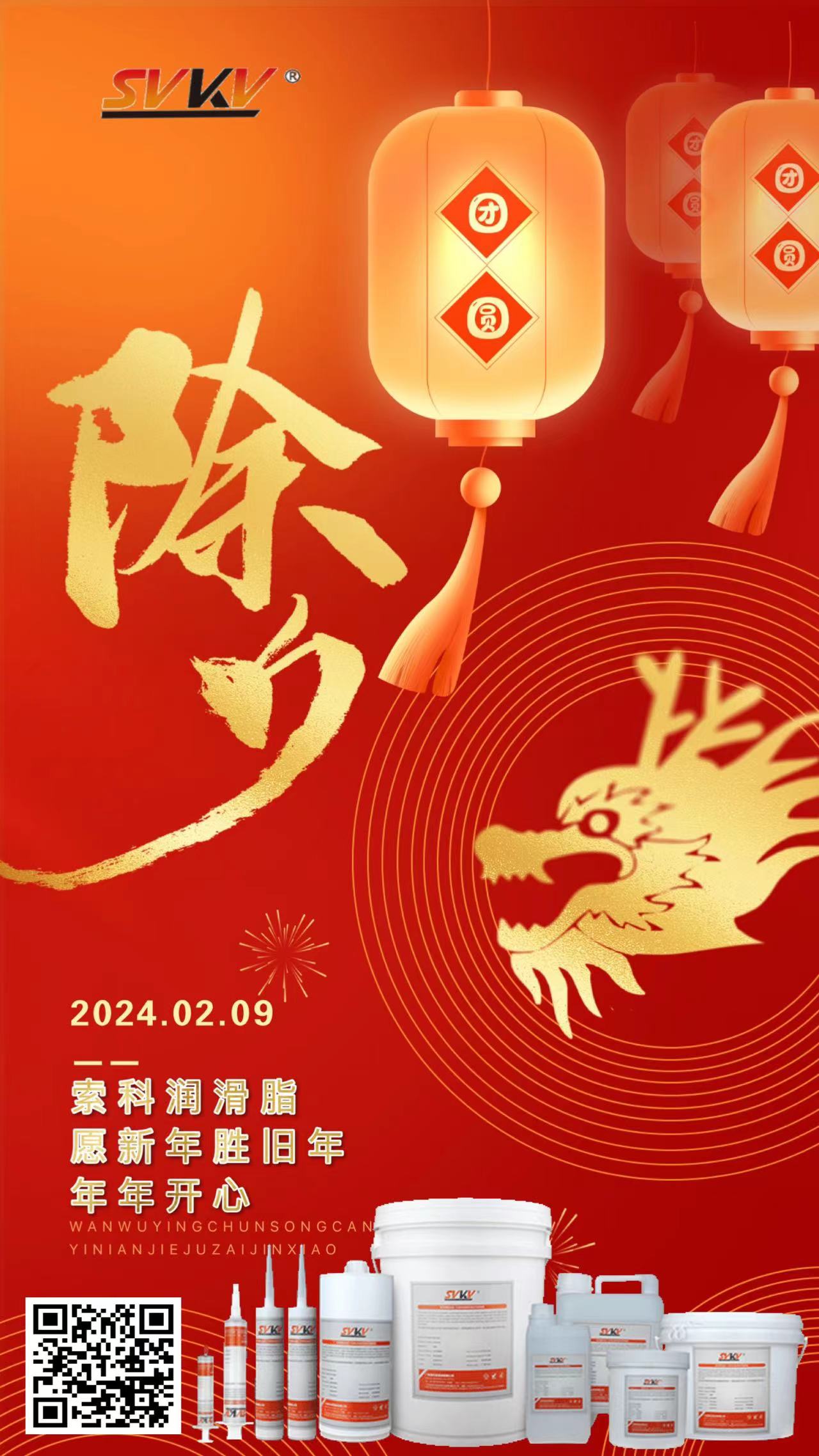 NBA中国官方网站，除夕：花开富贵新年到，语出祥瑞新年好！