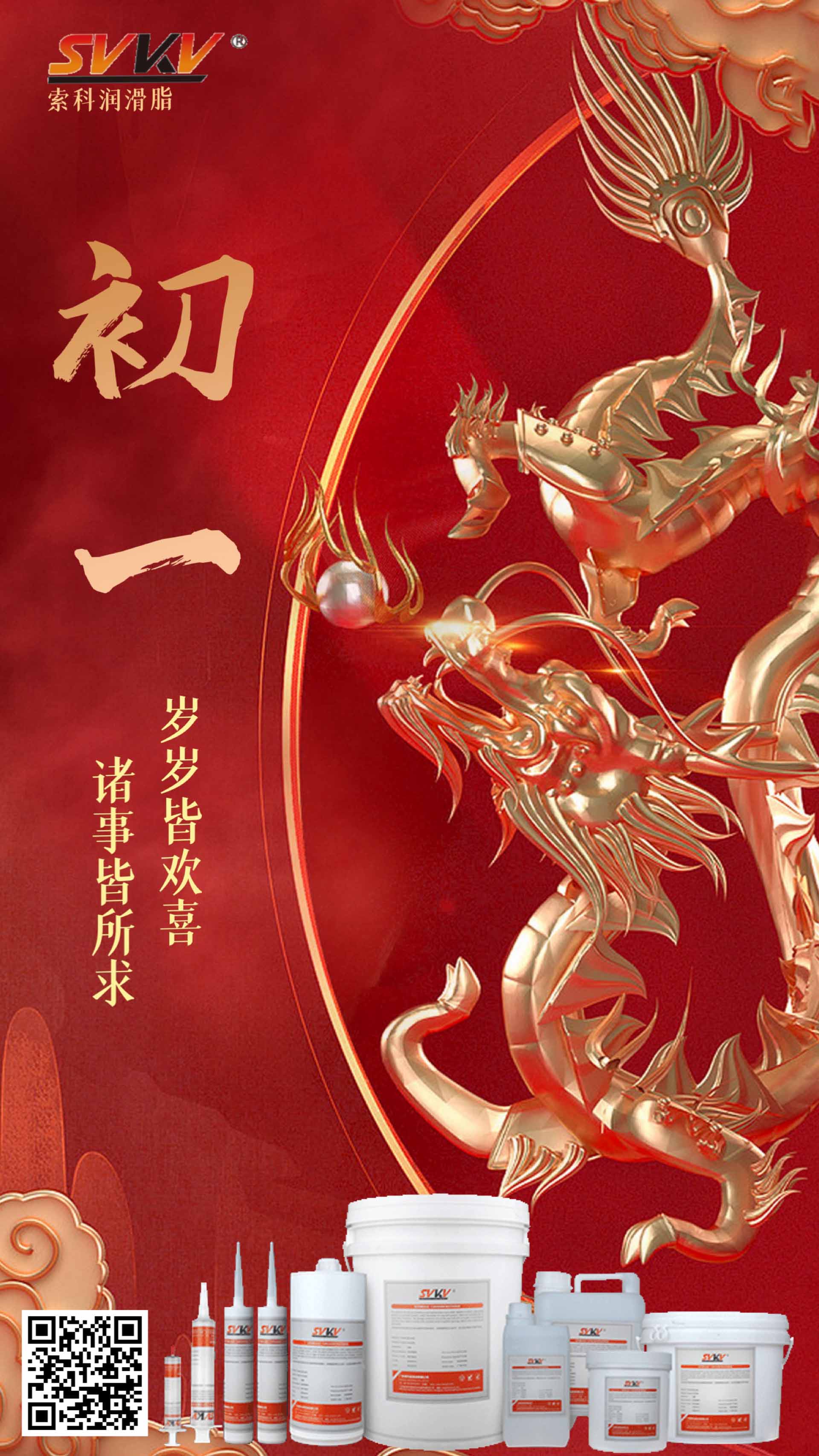 大年初一丨NBA中国官方网站全体员工给您拜年啦！